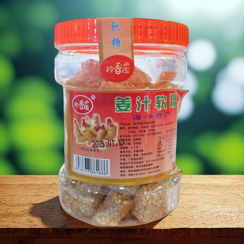 姜汁软糖潮汕风味办公室零食潮汕海丰特产正宗姜糖姜汁糖生姜原味