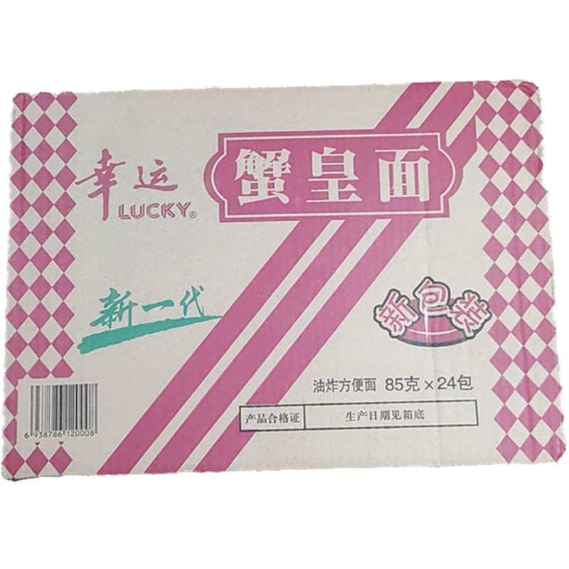 干吃方便面汕尾火热幸运面蟹皇面泡面速食面童年回忆香脆海丰特产