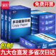 舒荣A4纸影印纸70g整箱2500张影印纸a4白纸80g加厚办公用纸双面打