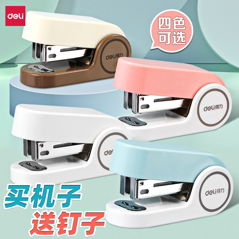 得力纽赛迷你小号透明订书机