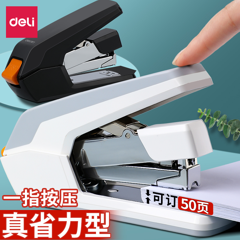 得力订书机省力办公用