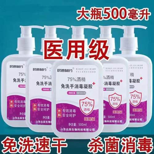 【40瓶】免洗手洗手液凝胶医护级杀菌消毒液抑菌便携75度酒精家用