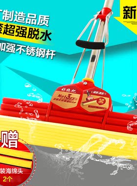 好拖把不锈钢免手洗媳妇吸水海绵