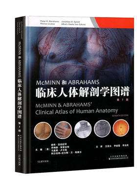 【官方直营】McMinn和Abraham临床人体解剖学图谱第7版 人体解剖图谱解剖概念  解剖医师参考书