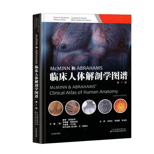 解剖医师临床指导&ldquo;教科书&rdquo;！