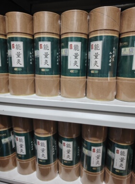 荆王御艾能量灸艾条7cm蕲春高纯陈艾灸柱艾绒添加红花五年陈艾