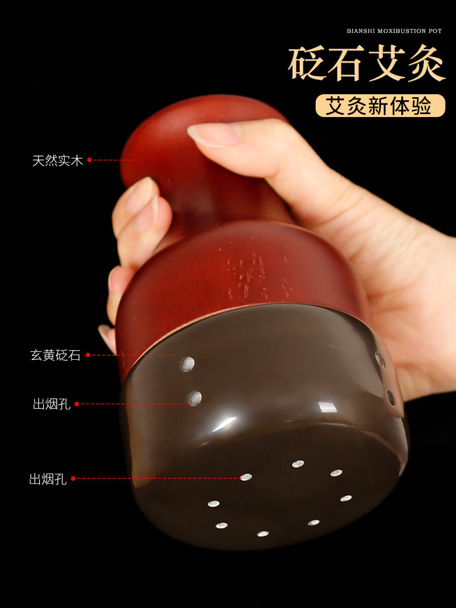 砭石通阳罐家用按摩器艾灸罐全身推拿温灸仪通腰腹太极球
