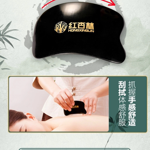 红杏林牛角刮痧板天然水牛角刮痧舒筋软结解结下单一对送收藏袋