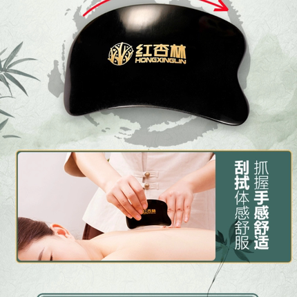 红杏林牛角刮痧板天然水牛角刮痧舒筋软结解结下单一对送收藏袋