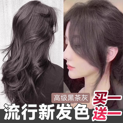 蒙倩奶茶灰棕亚麻黑茶灰棕染发膏