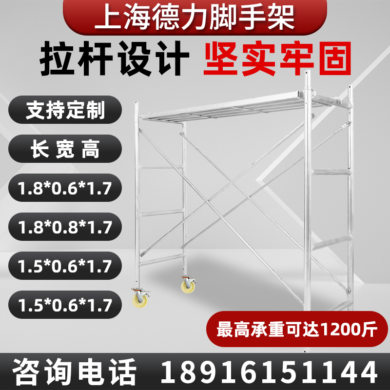 60cm宽脚手架厂家直销80cm宽手脚架电梯井道施工窄巷定制定做脚架 搬运/仓储/物流设备 脚手架 原图主图