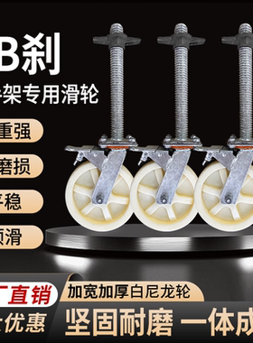 重型带刹车加厚移动架子尼龙