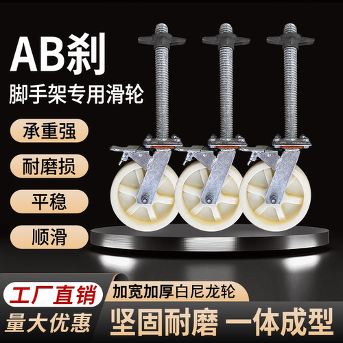 重型带刹车加厚移动架子尼龙
