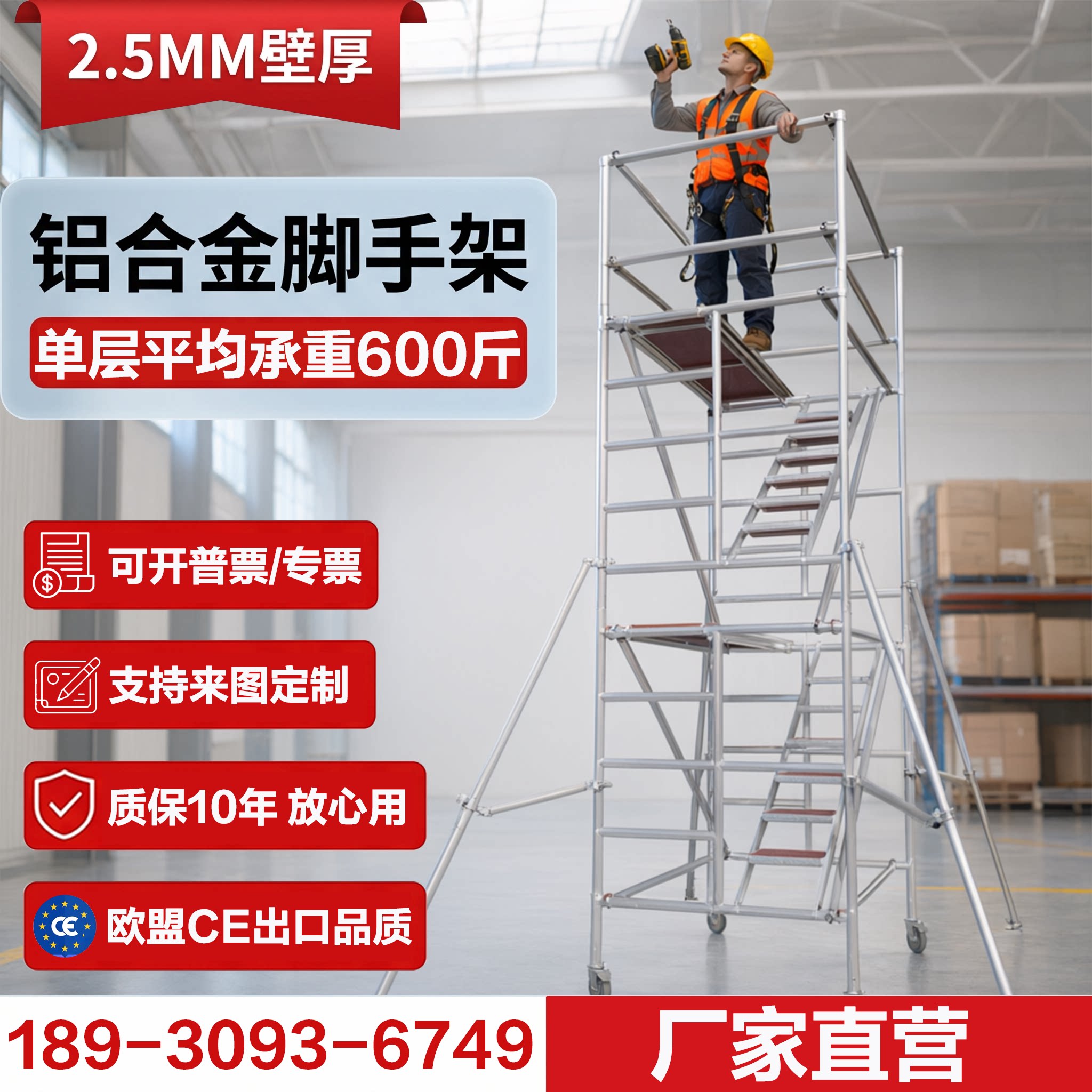 铝合金脚手架全套厂家直销图片