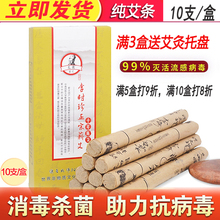 十年陈艾条纯艾熏艾 艾柱艾灸条艾草家用正品艾叶无烟熏盒