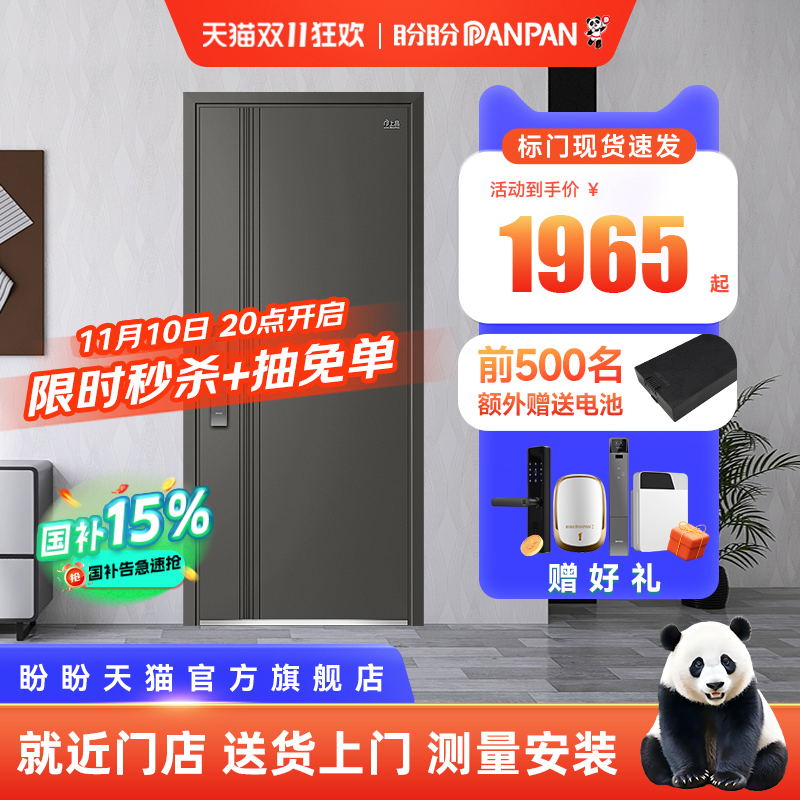 盼盼防盗门甲级进户门安全门