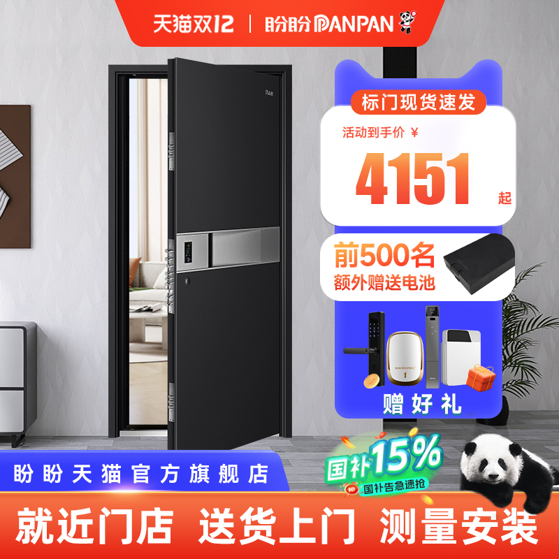 盼盼官方旗舰店内嵌指纹锁苏黎世