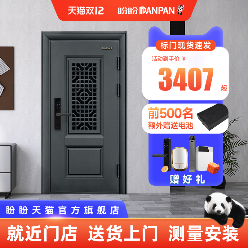 甲级防盗门通风门盼盼