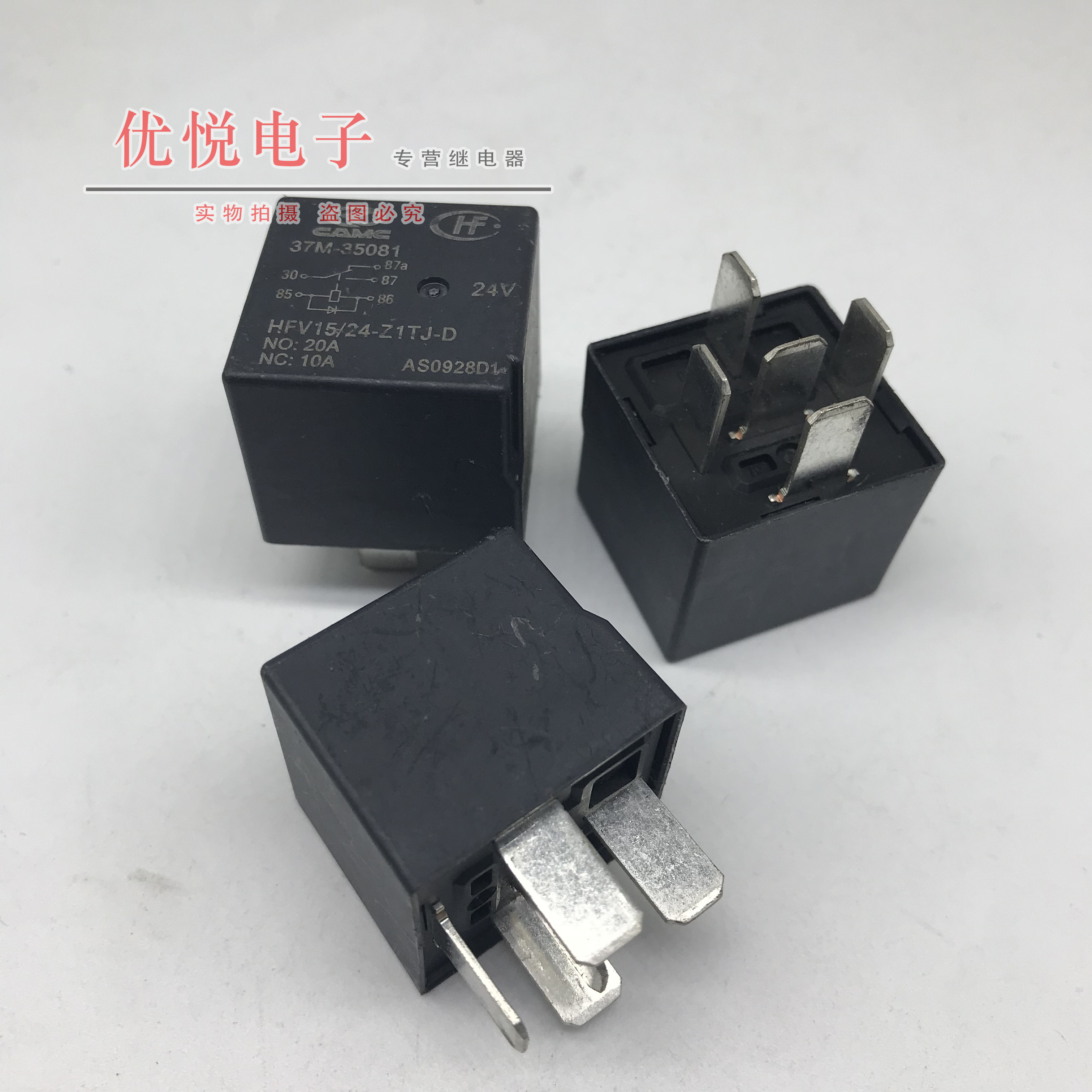 HFV15 24-Z1TJ-D 20A 24V 散新汽车