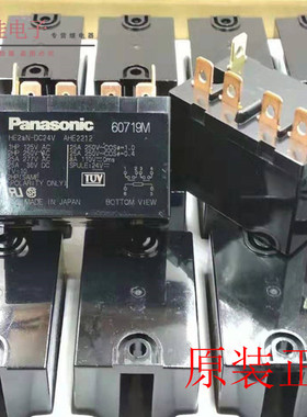 全新原装进口松下功率继电器 HE2AN-DC24 6个脚 AHE2212 现货