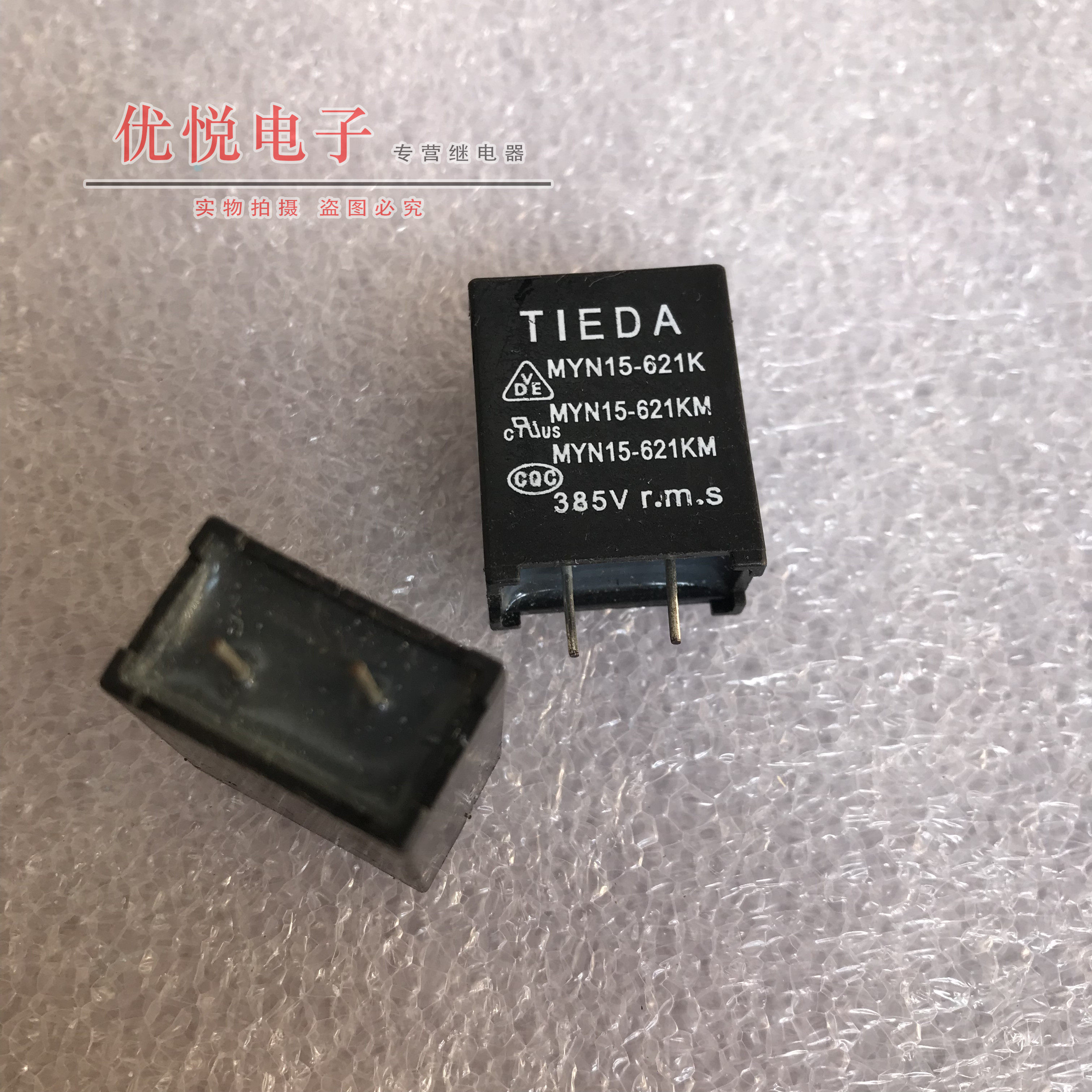 美的空调压敏电阻器myn15-621km防雷压敏电阻myn15-621k 现货