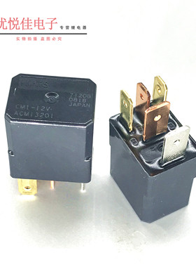 进口松下汽车继电器 CM1-12V ACM13201 原装继电器 5脚转换