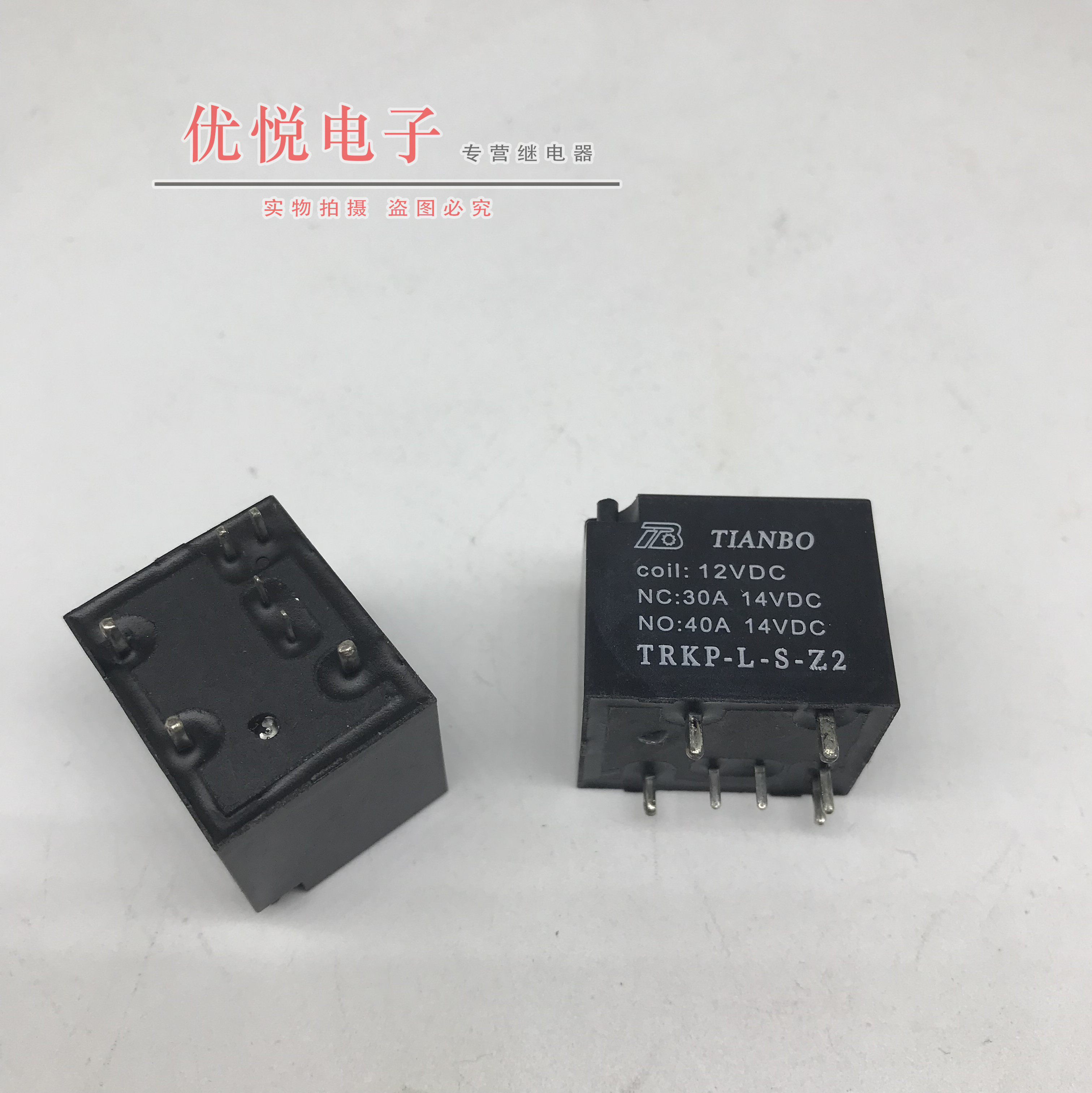 全新包装继电器天波家用