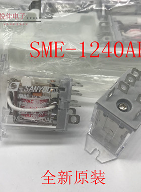 SME-1240AF 220V/240VAC 15A一组转换 JQX-13F-1Z继电器 LY1F 8脚