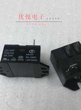 全新宏发 JQX-54FF 012D-H25 12VDC 20A 一组常开4插 现货