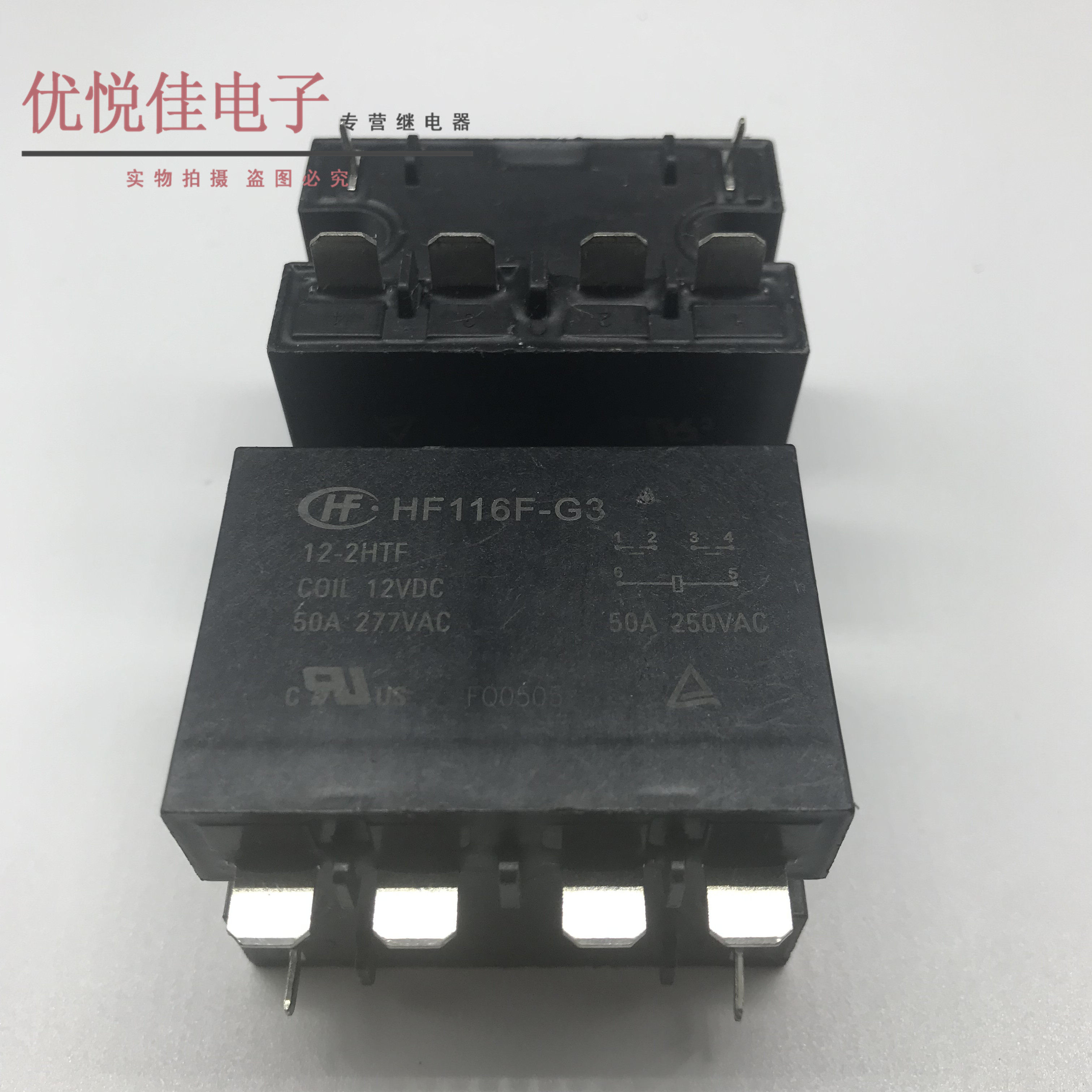 正品 HF116F-G3 12-2HTF 50A 6脚 宏发正品汽车12VDC  现货继电器