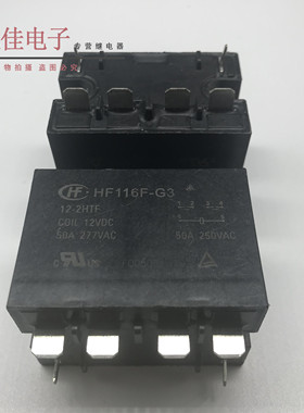 正品 HF116F-G3 12-2HTF 50A 6脚 宏发正品汽车12VDC  现货继电器