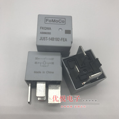 JU5T-14B192-FEA 汽车空调 风扇 大雾灯 油泵 继电器 12V 70A 4脚