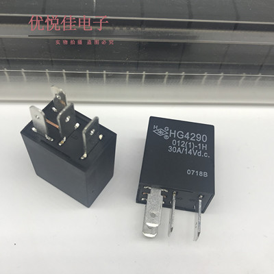 全新原装沪工继电器 HG4290 012-1H 比亚迪汽车继电器HG4290 0121