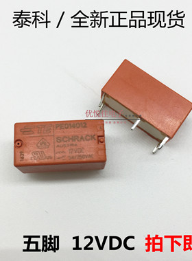 TE SCHRACK PE014012 5A 12VDC 泰科功率继电器 5脚 进口全新