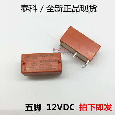 te泰科进口功率继电器