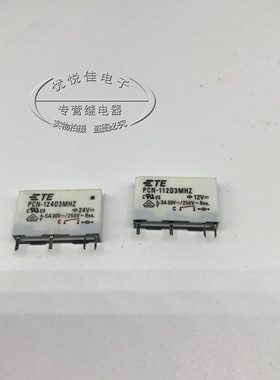 PCN-112D3MHZ 12V 全新散装泰科继电器 3A 4脚现货