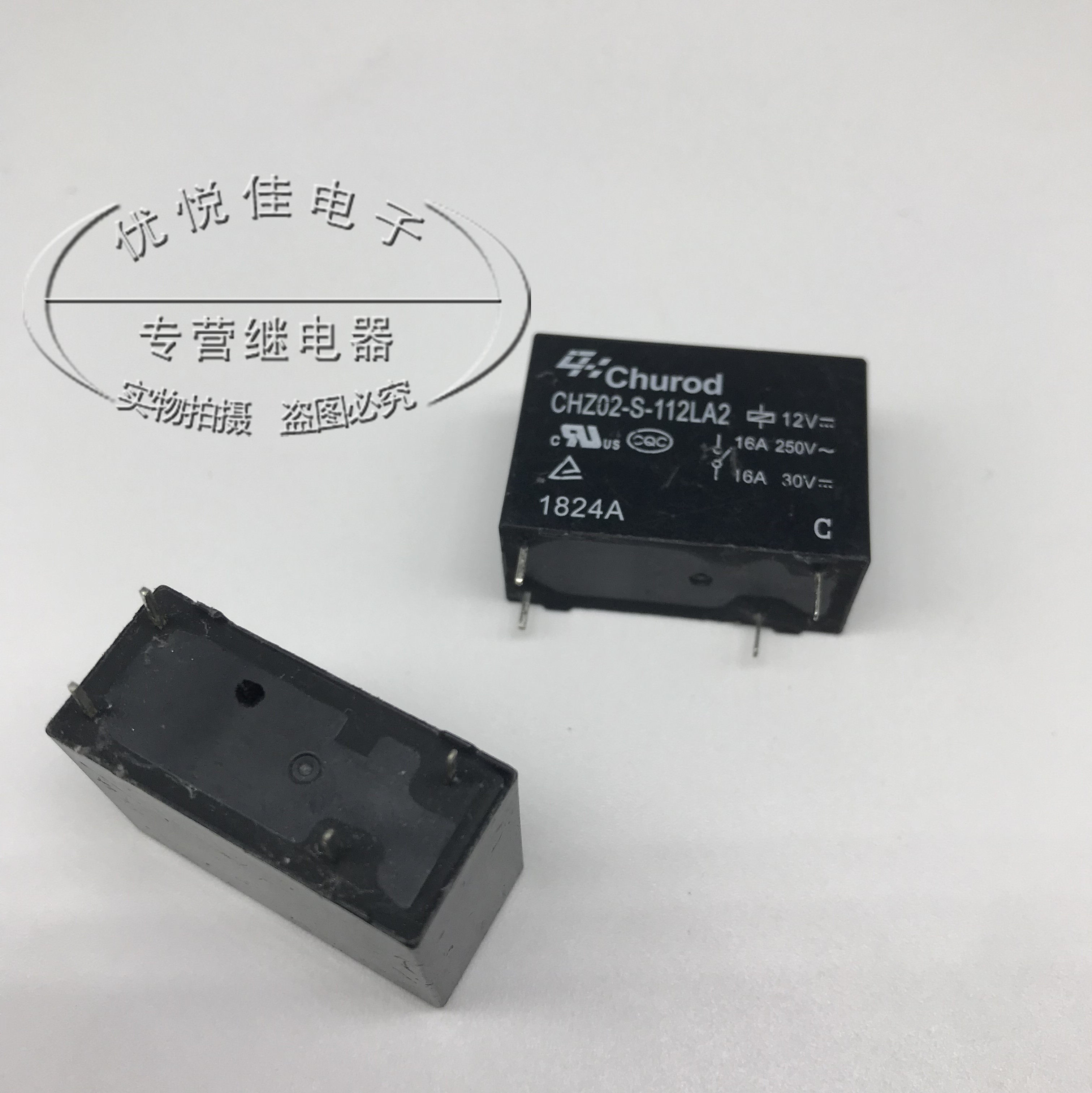 chz02-s-112la2 家用电器 通用 继电器 12v 4脚 16a250vac