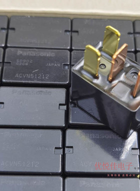 原装松下继电器ACVN51212 三菱欧蓝德汽车继电器 G8HL-H71