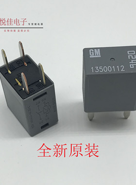 GM 13500112 别克科鲁兹汽车空调风扇燃油泵0246 通用汽车 继电器