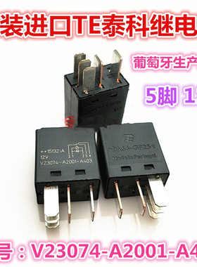 全新 V23074-A2001-A403 5脚进口泰科12V带两极管碎石机继电器