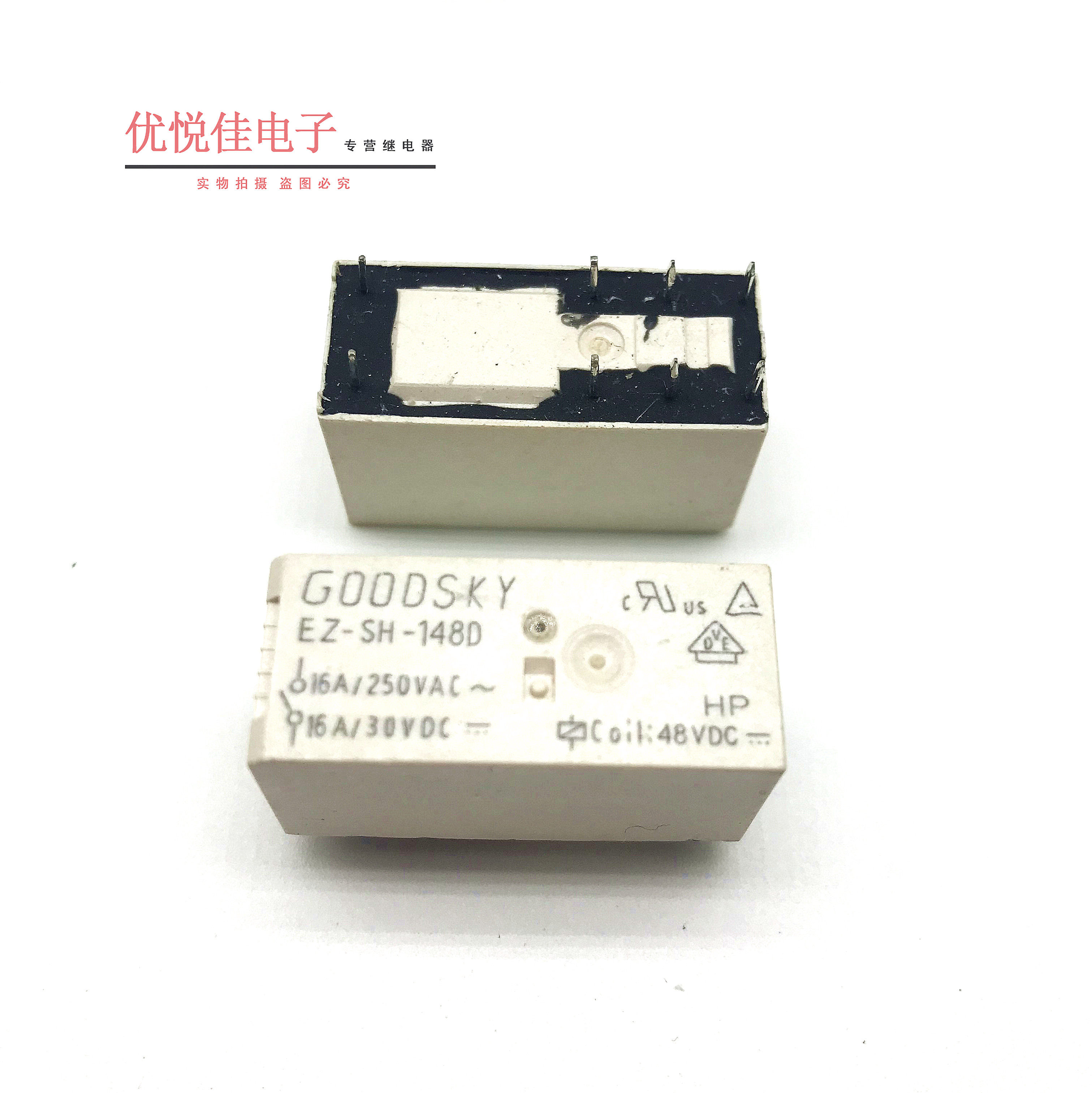 GOODSKY国兴EZ-SH-148D 现货 48VDC 16A 8脚 48V 继电器