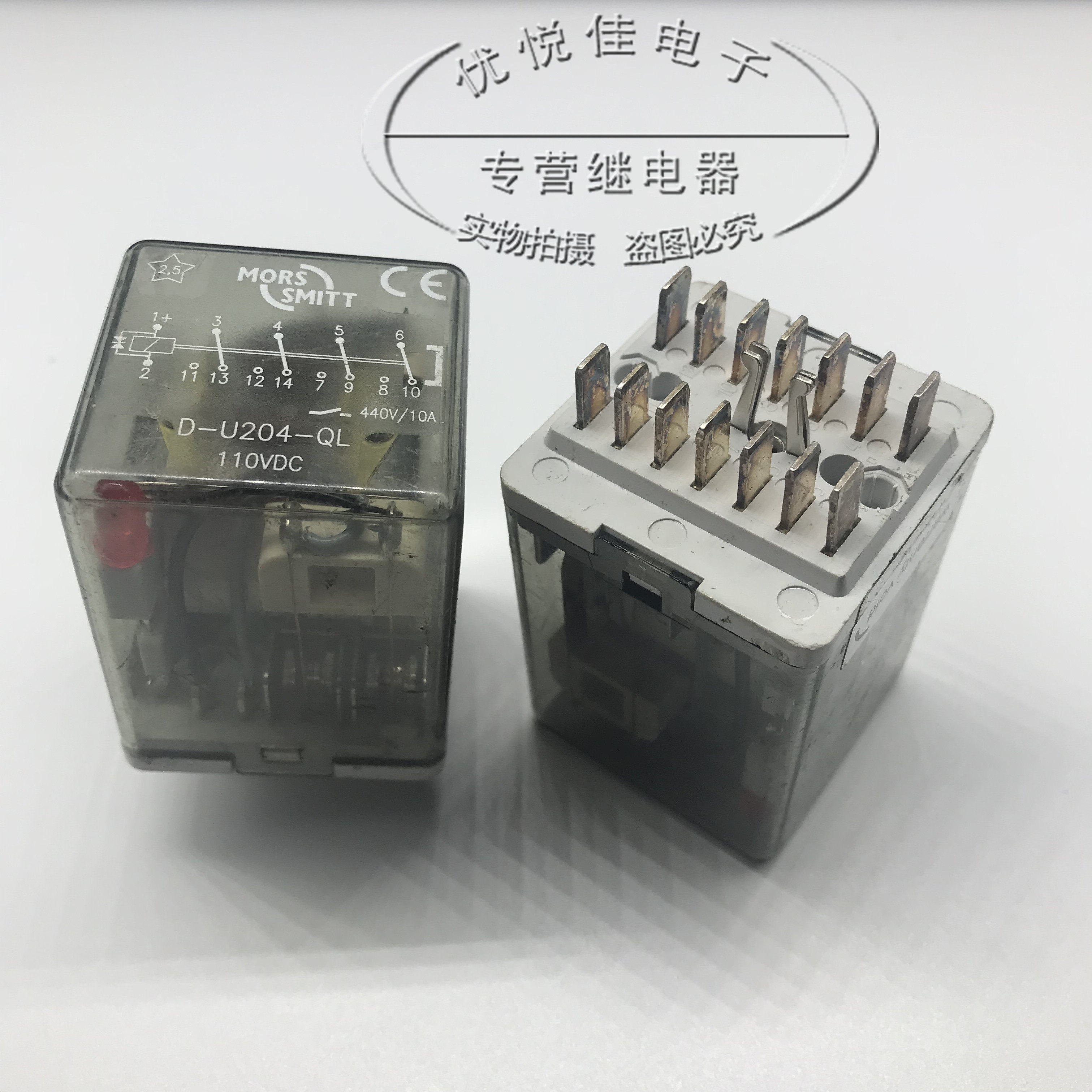 d-u204-ql 荷兰进口正品mors smitt摩尔斯斯密特110vd拆机继电器