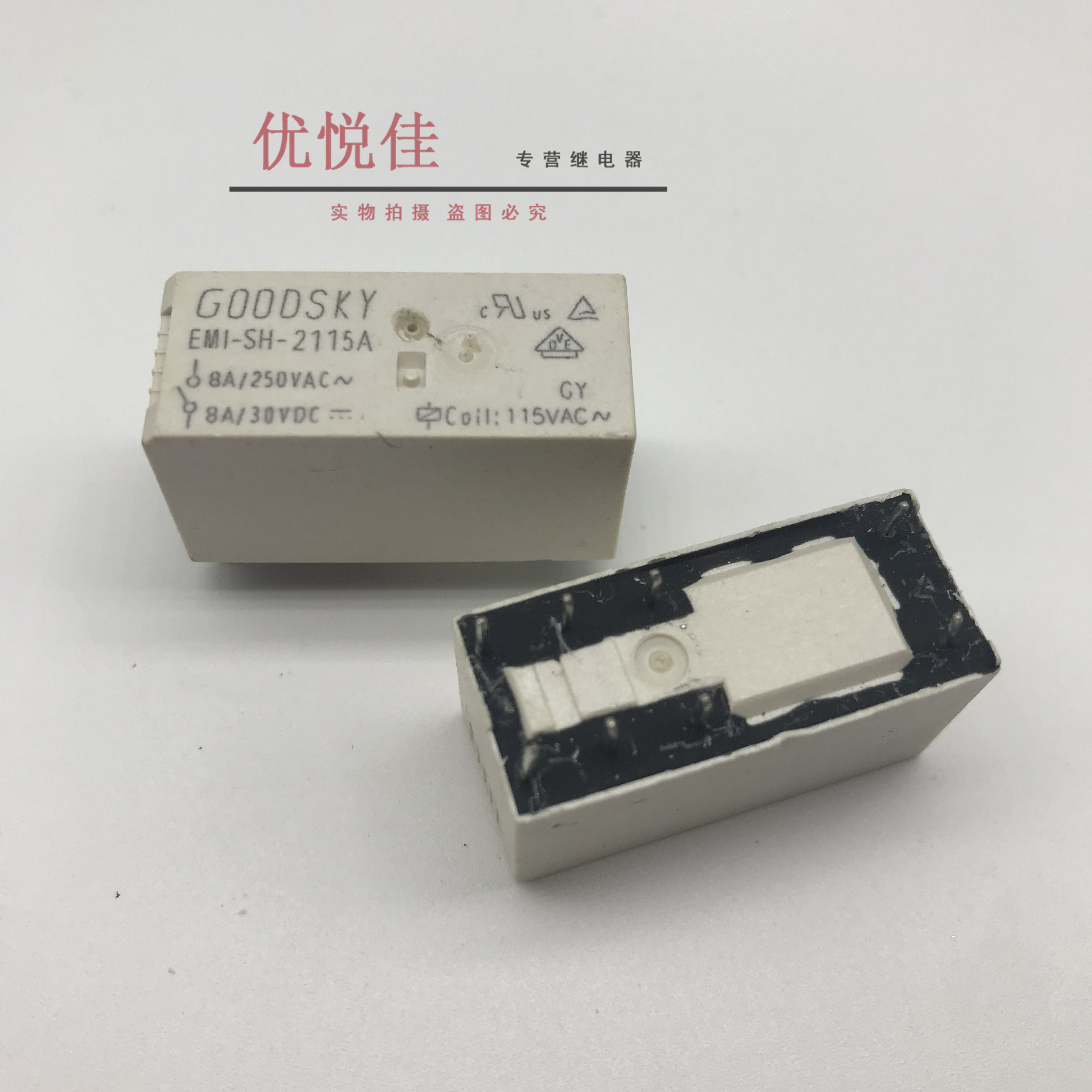 GOODSKY 国兴EMI-SH-2115A 115VAC继电器可直拍