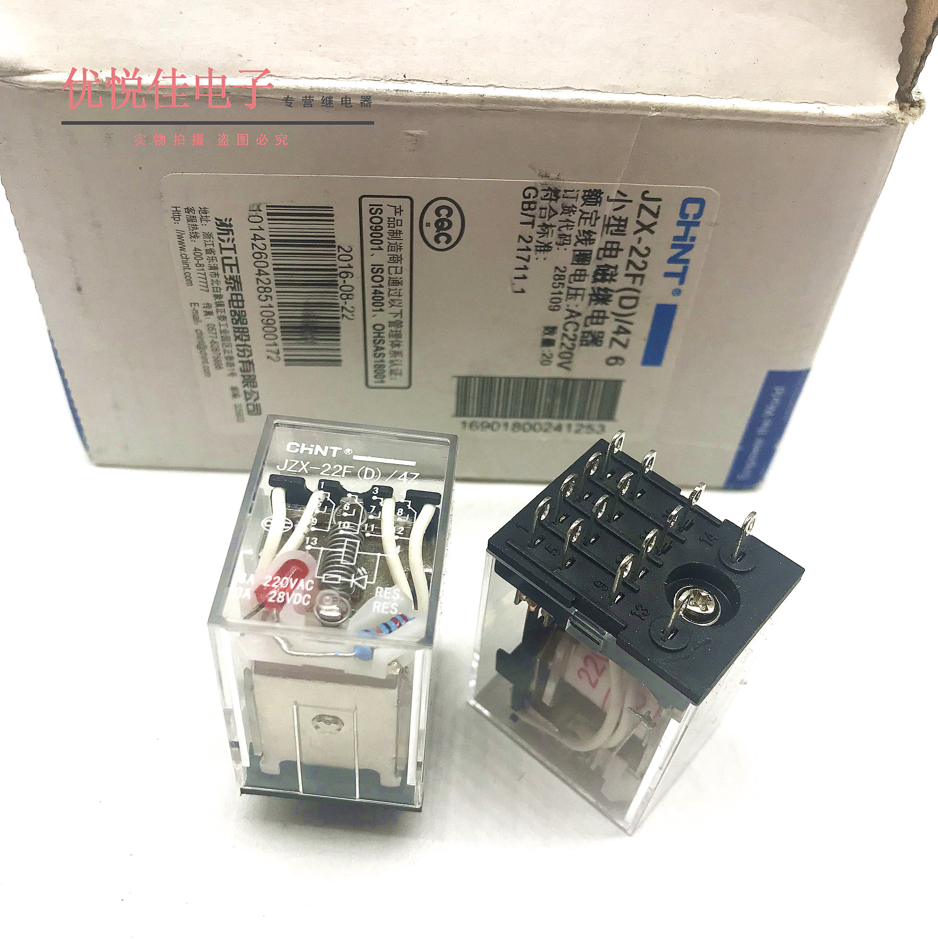 chnt正泰jzx-22f(d)/4z小型电磁继电器ac220v插式带灯(my4nj)