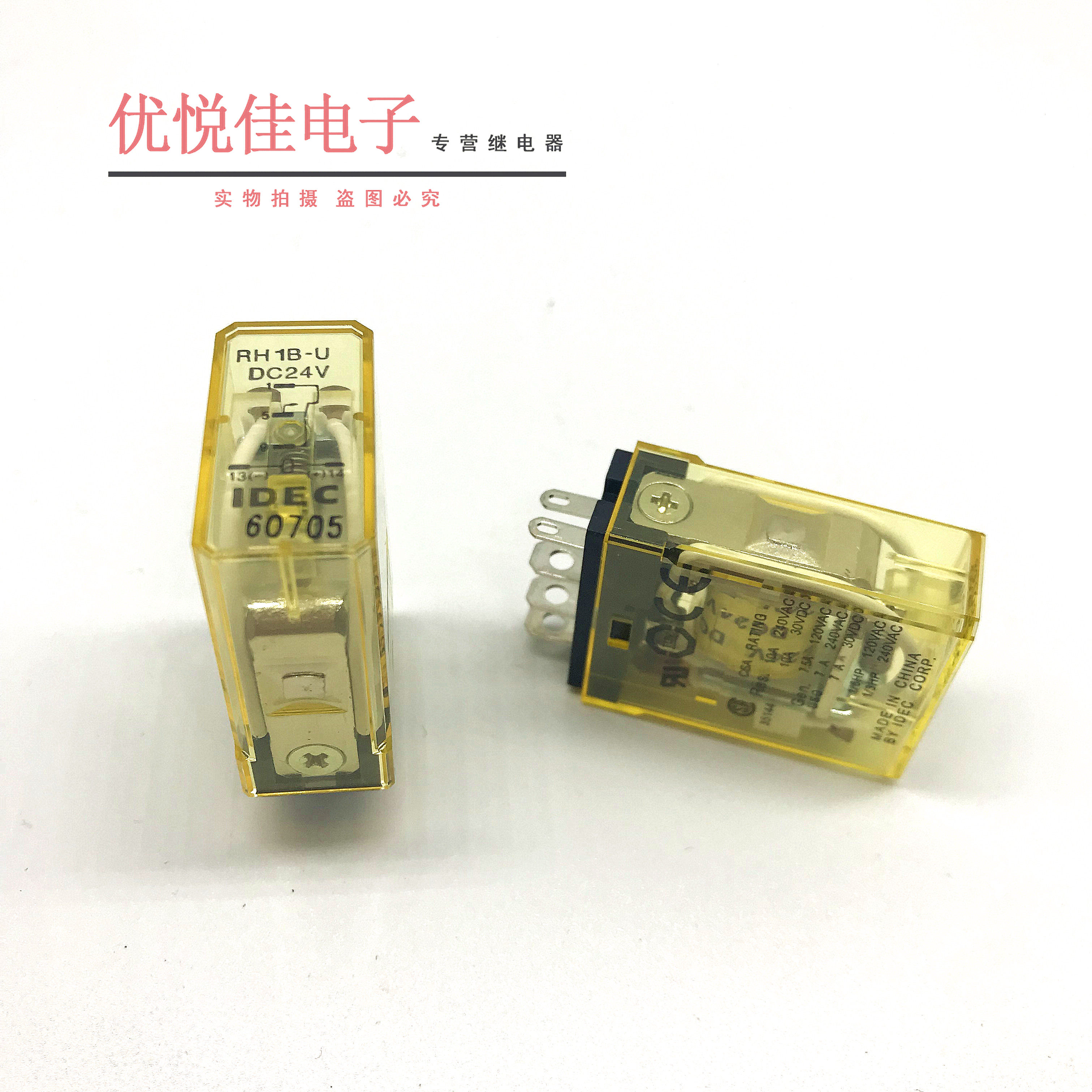 rh1b-u dc24v全新原装和泉idec继电器