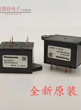 松下AEV52012车载接触器 20A 高压直流继电器 12V线圈 现货 预充