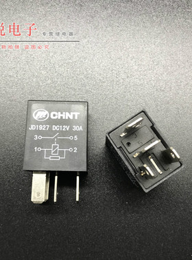 正泰 12V24V四脚30A继电器汽车油泵空调风扇远近光继电器JD1927A