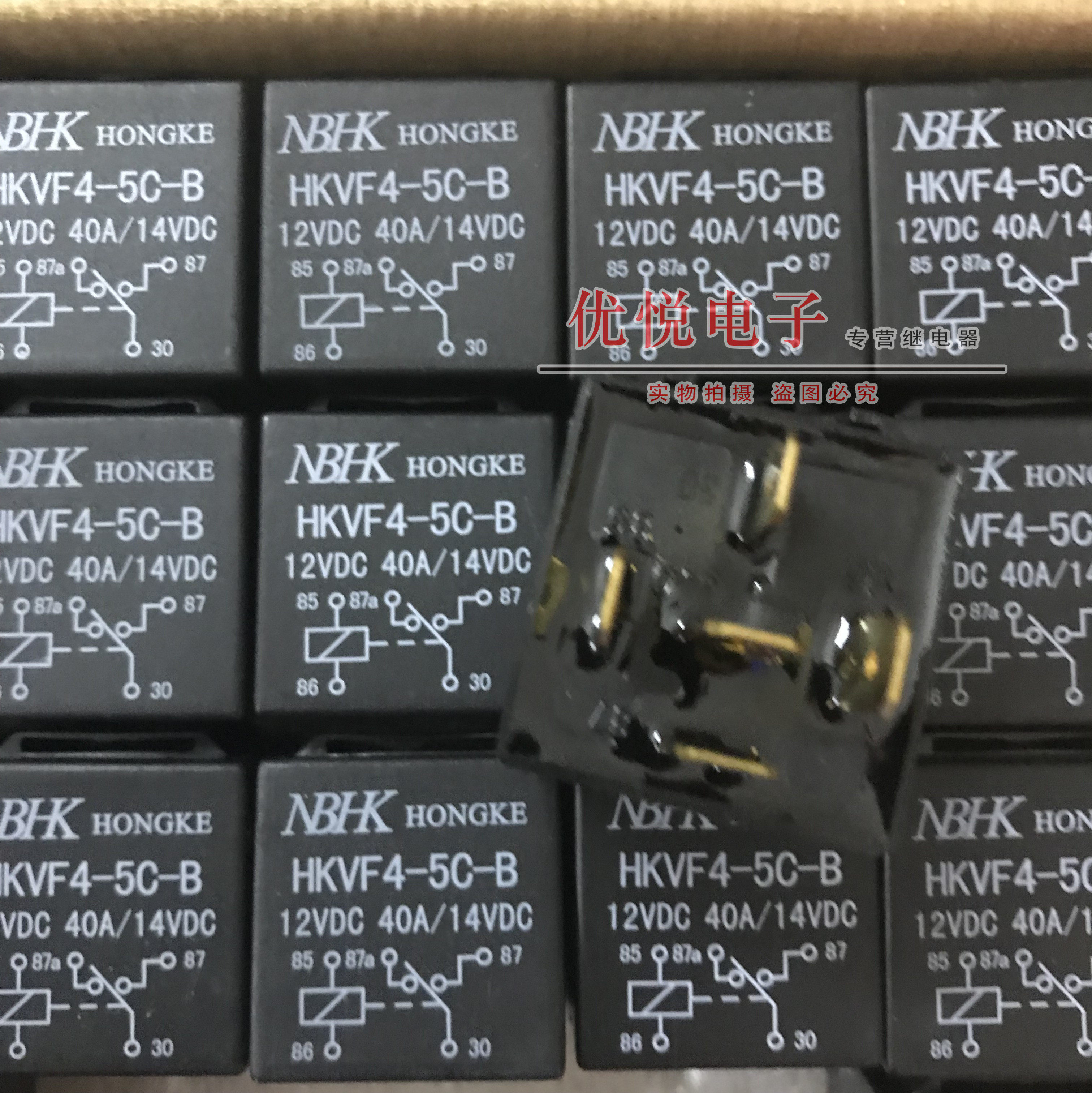 全新原装 40a 汽车继电器hkvf4-5c-b 12v  5脚一开一闭 防水通用