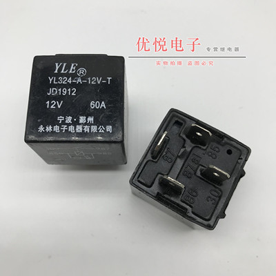 汽车继电器YL324-A-12V-T 12V 60A JD1914 4脚 通用型 现货