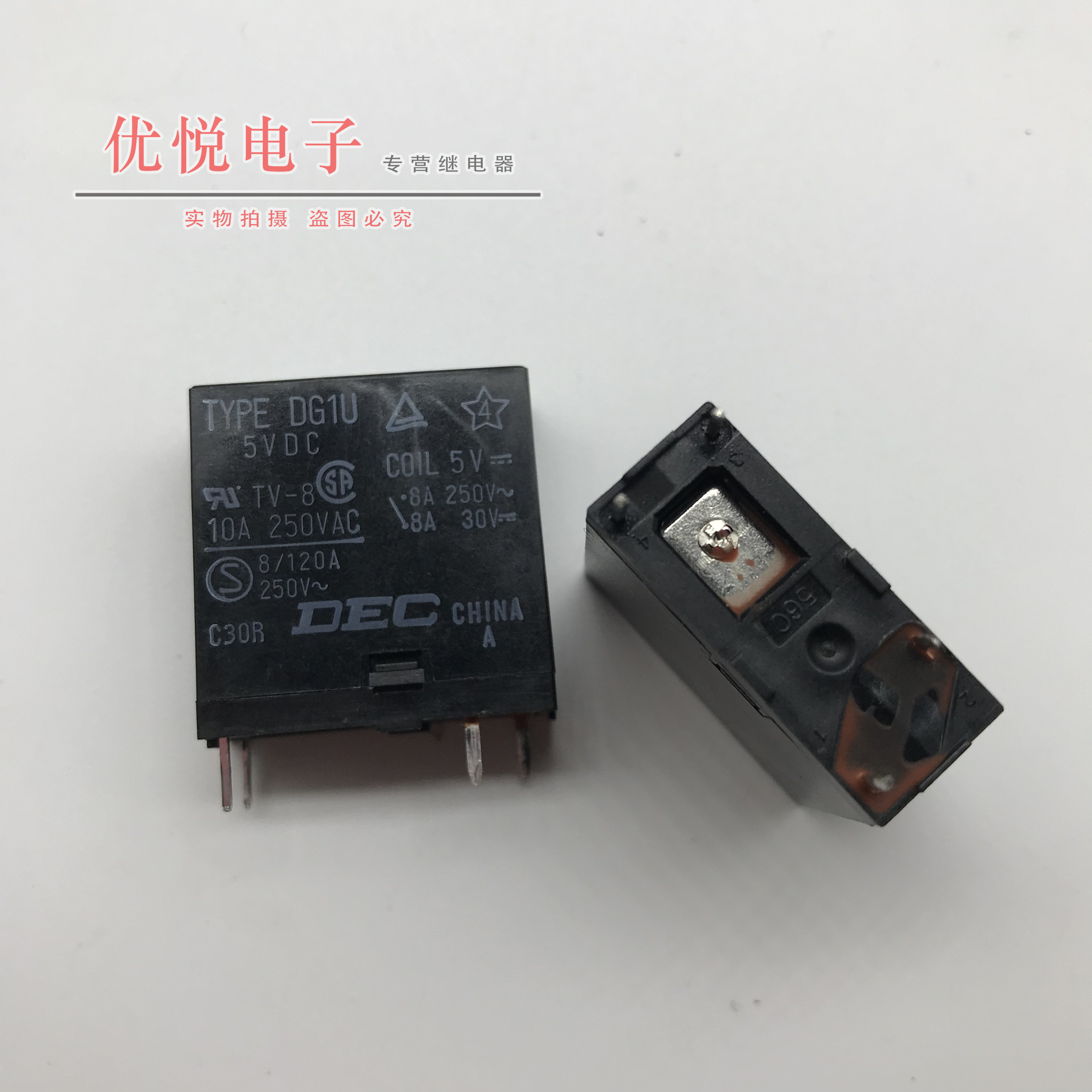 全新原装 DEC继电器 TYPE DG1U-5VDC 10A一常开 TV-8